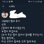 [더보이즈] 아까 <b>선우</b> 침대 왜 부서졌는지 물어본 쓰니야