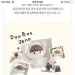 [NCT즌] 두부젠 살말