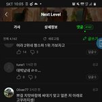 [댓글부탁해] 정확히 3개 팬덤이 개빡쳐있는 중