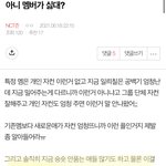[NCT즌] <b>똘</b><b>추</b>년들아 이 년이 왜 문제냐면
