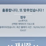 [NCT즌] 아니 아키네이터 오랜만에해봤는데