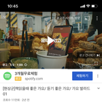 [댓글부탁해] 이거 노래 <b>제목</b> 아는 사람 ㅠㅠ