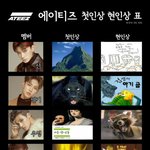 [에이티즈] 대공감