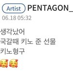 [펜타곤] 근데 하필 <b>감자</b>가