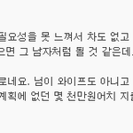 자동차 고민