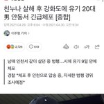 이 사건이 ㄹㅇ소름돋는다아님?