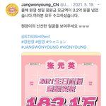 장원영 생일<b>모금</b> 3.2억원 넘었대