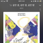 [세븐틴] <b>뮤스</b> 방법 정확히 알려줄 사람 넘 급해서 그래