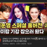 [NCT즌] ㅅㄷ 학식들아 <b>심심</b>한데 볼꺼 없으면 이거 보셈