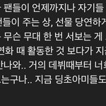어디 내놔도 <b>창피</b>한 그분들