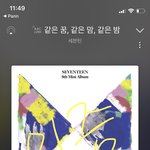 [세븐틴] 텍대 한 번 만들어봤다,,,