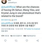 아우디 공계가 <b>세훈</b> 언급? 했는데 뭘까