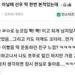 [더보이즈] 오늘 뜬 <b>선우</b> 실물 썰