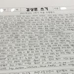 <b>미술</b> 감상문 쓰기에 민윤기 썼는데