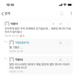 [NCT즌] 울 학교<b>에타</b>에 엔시티 언급