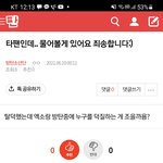[방탄소년단] ⚠️밑 타팬인데 물어볼게있어요 여기서봐‼️<b>댓</b>추가