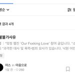 [NCT즌] <b>환불</b>사 이거 맞지