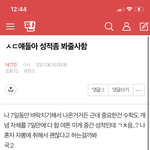 [NCT즌] 이거 쓰니야 제발 알려줘 나 지금 <b>간절</b>해