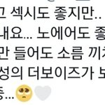 [더보이즈] 나 이거 진짜 공감