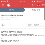 [더보이즈] 더비들아 들어<b>와바</b>!!!!
