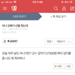 나 <b>이</b> 글 <b>쓰</b>닌데