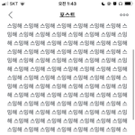 [세븐틴] 나 걍 스밍 광기 계정 한 개 <b>만듬</b>