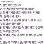[댓글부탁해] <b>어른분</b>들한테 묻고싶은게 있습니다.
