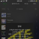 [세븐틴] 얘들아 <b>아래</b>버스 끌고오는거