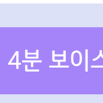 [NCT즌] 나 <b>간절</b>해... 싸우지들 말고
