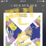 [세븐틴] 스밍처음이고 <b>멜론</b>도 처음인데