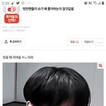 [드루와] <b>방탄</b> 인기 많구나