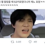 [NCT즌] 개웃겨