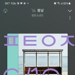 [방탄소년단] <b>미러</b>링 할때 전체화면으로 하는법좀 알려줘ㅠㅠ