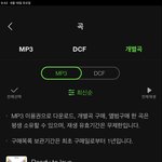 [세븐틴] 패드 음원다운 <b>삭제</b> 어떻게 해..?