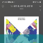 [세븐틴] 럭드 재고<b>품절</b>이야?