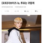 [더보이즈] 이거 볼때마다 귀여워<b>쥬</b>금