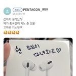 [펜타곤] 형아는 에어팟 프로 <b>사</b>주면서