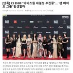 아이즈원 재결합 <b>추진</b> 중 찐이야??
