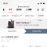 [댓글부탁해] <b>지잡</b>대 가지마??