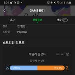 [세븐틴] 뭐야?..왜 나... 횟.수가..