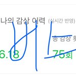 [세븐틴] 이렇게 스밍인증 하는거 나만 도용이라고 생각되냐 내가...