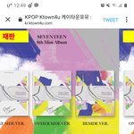 [세븐틴] 나 궁금한 거 있는데