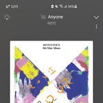 [세븐틴] <b>레디</b> 투 러브