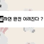 [NCT즌] 아기의 말은 <b>사실</b>이었음을