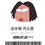 나 <b>남친</b>이랑 어제 <b>첫</b>뽀뽀함..