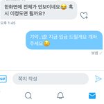아 <b>답장텀</b> ㄹㅇ답답하내