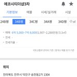 <b>집</b> <b>한</b>채 3억 ㅇㅈㄹ하는년들은 좇골 살아?