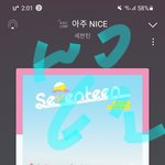 [세븐틴] 서수 24힛 순위 올랐다 <b>후</b>