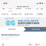 [댓글부탁해] 입시 잘 아는 사람 제발
