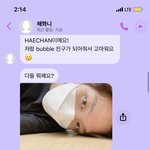 [NCT즌] 나 친구랑 <b>서로</b> 버블놀이함ㅎㅎ